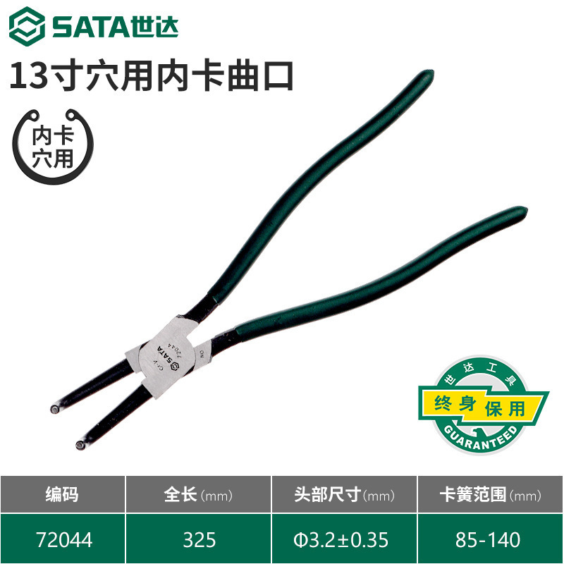 世达卡簧钳钳子卡王内外两用弹簧扩张挡圈张力卡扣|undefined