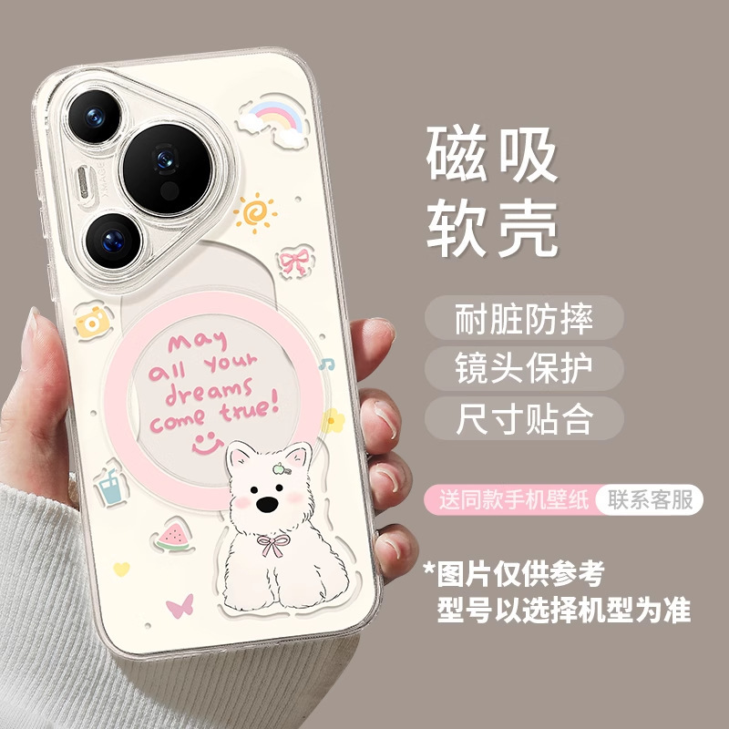西高地适用华为pura80pro新款手机壳pura80ultra磁吸p80带支架p70|undefined