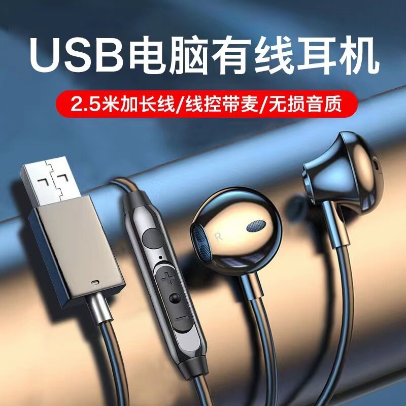 USB Interface Computer Wired Headset Desktop Computer with Microphone and Inline Control for Gaming, Pubg, Live Streaming 2.5m Extended Headset