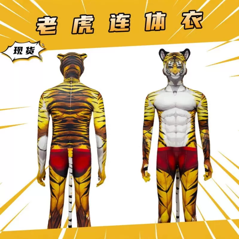 肌肉虎潮流猫紧身连体衣万圣节cos服装儿童角色扮演舞台表演服装