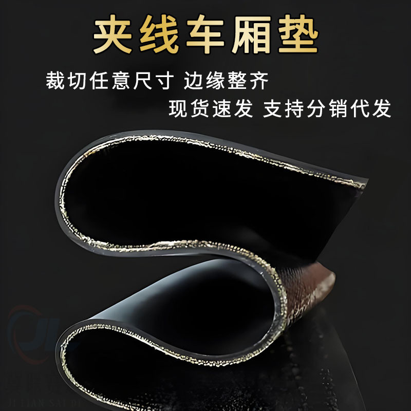 5mm两层线车厢地垫车间地面保护胶皮耐磨防滑耐油减震夹线橡胶板