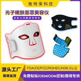 面罩美容仪;美眼仪;耳勺、洁耳器