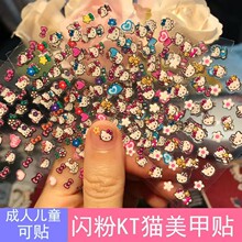 儿童卡通指甲贴小清新花朵美甲装饰贴小孩环保安全无毒3D美甲贴片