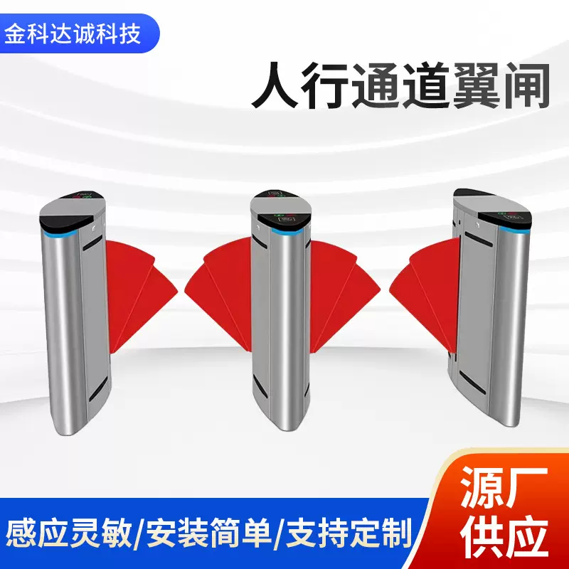 防撞摆闸人行通道翼闸一体出入口机人脸识别门禁校园闸机全自动