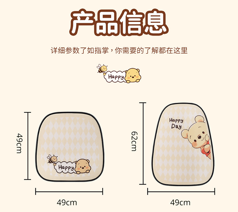 Car seat cushion four seasons universal cute Winnie the Poole girl seat cushion single-piece three-piece seat cover rear butt cushion