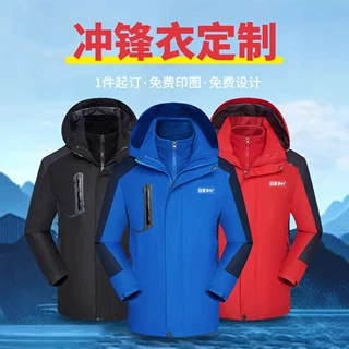 三合一冲锋衣可拆卸定做印logo企业员工团体服工作服防水外套印字