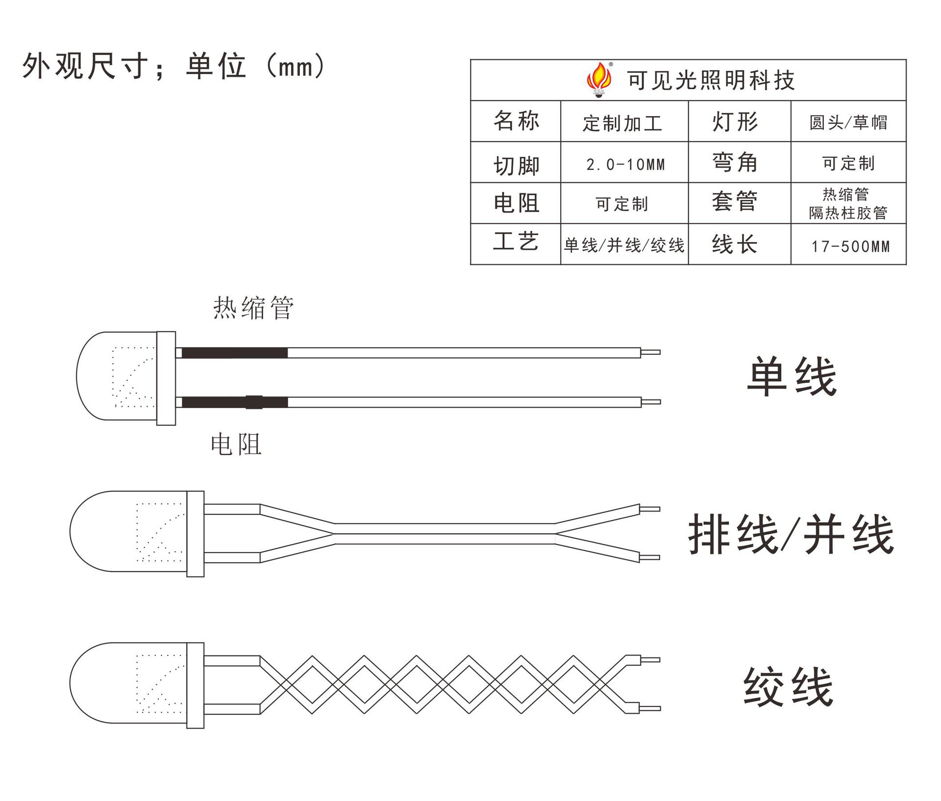 led灯珠焊线 带电子线 焊电阻热缩管 切脚弯脚焊线加工-阿里巴巴