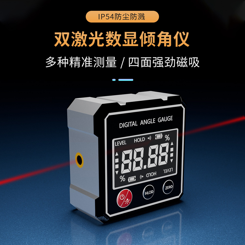 厂家批发数显倾角盒数显倾角仪倾角盒带背光角度仪坡度仪水平仪
