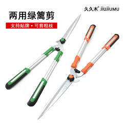 Factory wholesale Jiujiu Wood Lawn Mower Big Flower Shear Whole Fence Shear Telescopic Hedge Shear Greening Scissors Holly Shear