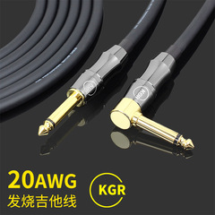 KGR guitar connecting cable electric guitar cable electronic keyboard drum audio cable noise-free noise reduction shielding