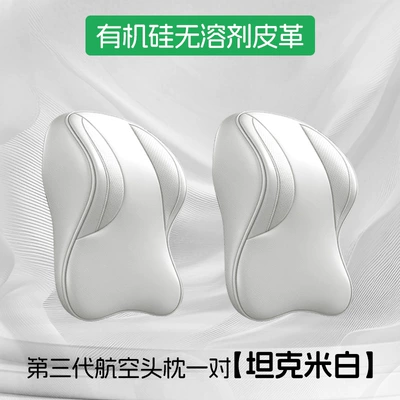 lumbar support accessories, Headrest - tank-off-white-38upgraded-third-generation-aviation-headrests-pair-set-0-formaldehyde-silicone-leather