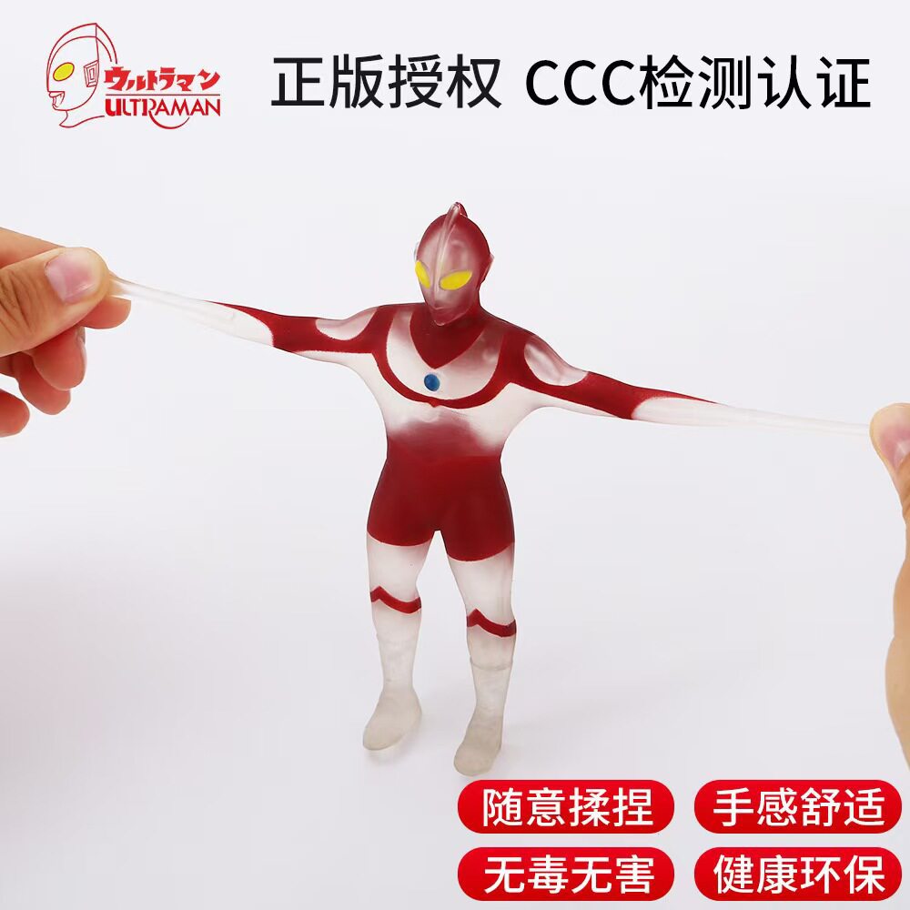 [Haroratni o'zgartiruvchi versiya] Ultraman Armor Monster yumshoq kauchuk cho'zuvchi va elastik birinchi avlod bolalar stressni yengillashtiruvchi o'yinchoq (haqiqiy)