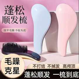 厂家直销美发按摩梳 纯色时尚梳子美发梳头皮舒展按摩梳多款发梳