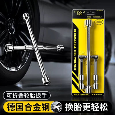 Car tire wrench, labor-saving disassembly tool, extended tire changing cross socket set, car repair disassembly tool