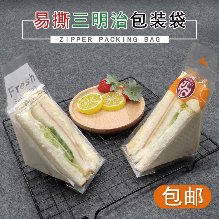 三明治袋子 多层面包家打包烘焙切片面包三角蛋糕三明治包装袋子