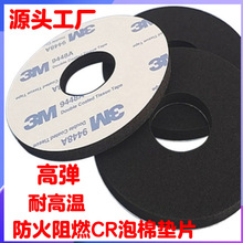 防火阻燃CR泡棉垫缓冲EVA泡绵海绵垫汽车耐高温高弹EPDM泡绵垫片