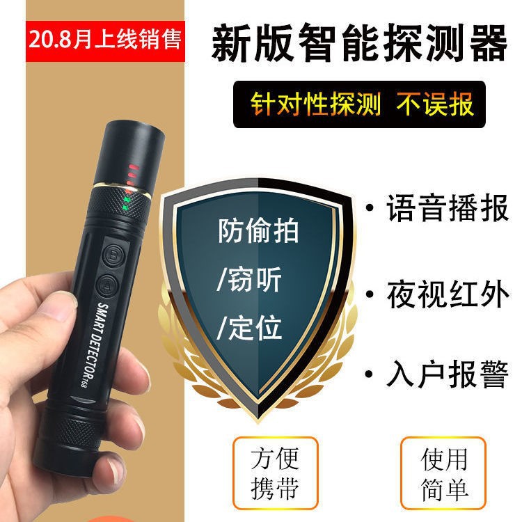 专业GPS定位器探测器检测摄像头防监听反监控红外信号检测仪拆除