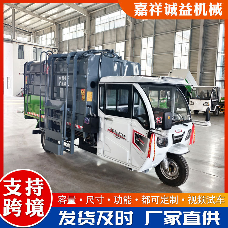Small electric three-wheeled garbage truck with mounted bins, self-loading and unloading waste sanitation vehicle for school and park waste collection