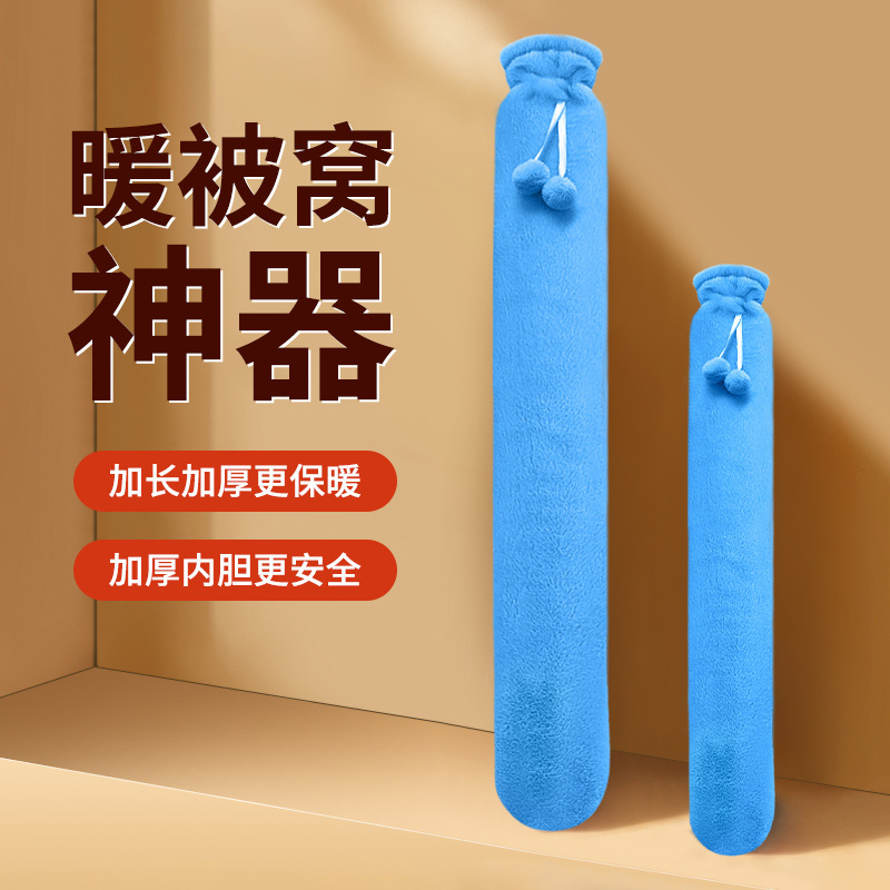 长条热水袋注水暖水袋仿兔毛布套保暖防寒暖手冬季暖被窝保暖神器|undefined