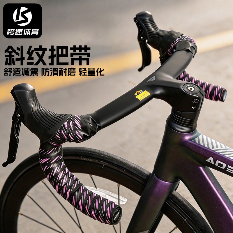 Road Bike Handlebar Tape, Bicycle Handlebar Wrap, Anti-Slip, Comfortable, Wear-Resistant, Diagonal Pattern Handlebar Tape for Bicycles