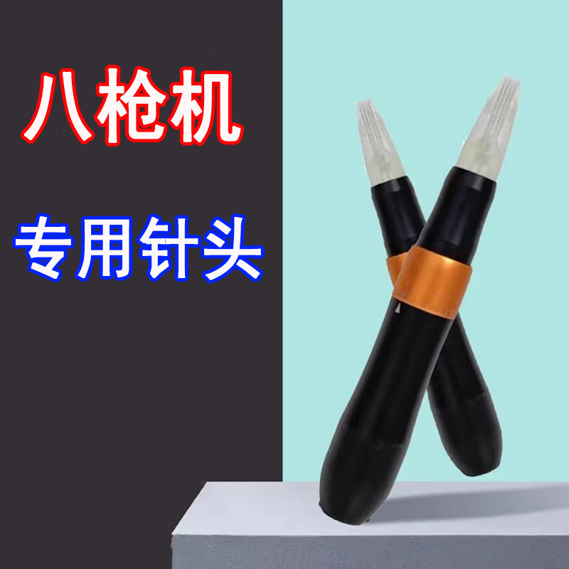 Authentic eight-gun machine all-in-one machine semi-permanent tattoo full throw eight swordsman eyebrow tattoo lip instrument prick lip color fast