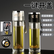 一键开盖车载双层玻璃杯单手按压开启水杯玻璃泡茶杯男士杯子刻字