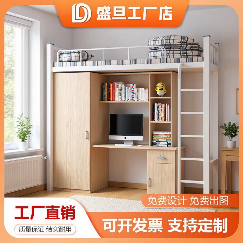 Upper Bed and Lower Table Combination Bed Student Employee Dormitory Elevated Bed Adult Iron Bed Single Apartment Bed Bookcase Integrated Upper Bed and Lower Table Combination Bed Student Employee Dormitory Elevated Bed Adult Iron Bed Single Apartment Bed Bookcase Integrated
