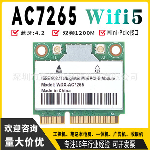 AC7265HMW wifi5�o���W�� �p�l���ؙC�Pӛ����Xminipcie 4.2�{��