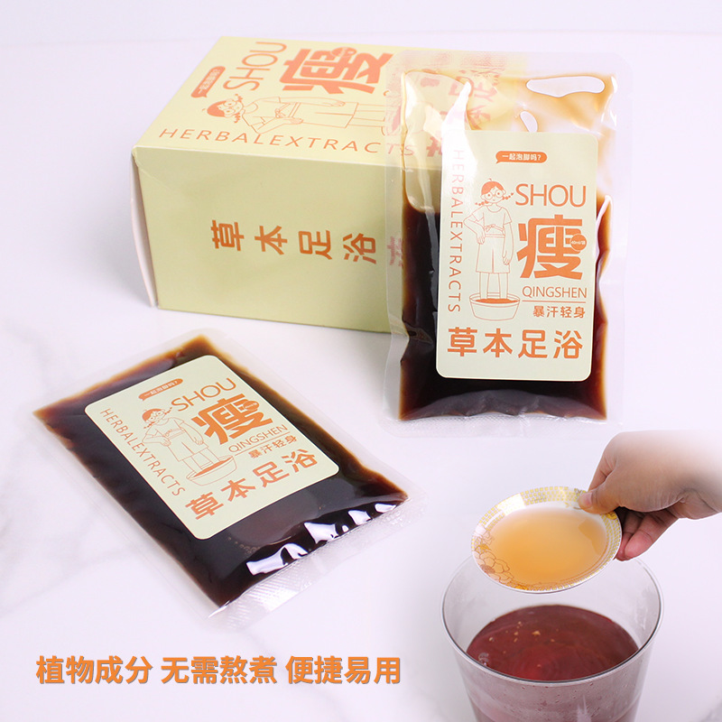 元气好物草本足浴液免煮式泡脚原液艾草泡脚包速溶泡脚液足浴包|undefined