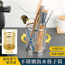 可旋转不锈钢特大号加厚防霉沥水厨房多功能筷子筒家用收纳置物架