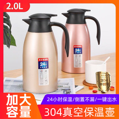 保溫壺家用304不鏽鋼大容量2L保溫水壺宿舍保溫瓶餐廳酒店暖水壺