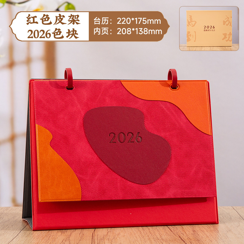 2026马年商务日历摆件定制桌面台历创意烫金公司月历记事企业广告|undefined