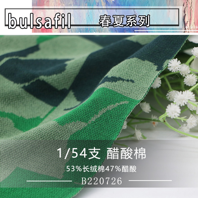 【B220726】春夏系列—54支53%长绒棉47%醋酸