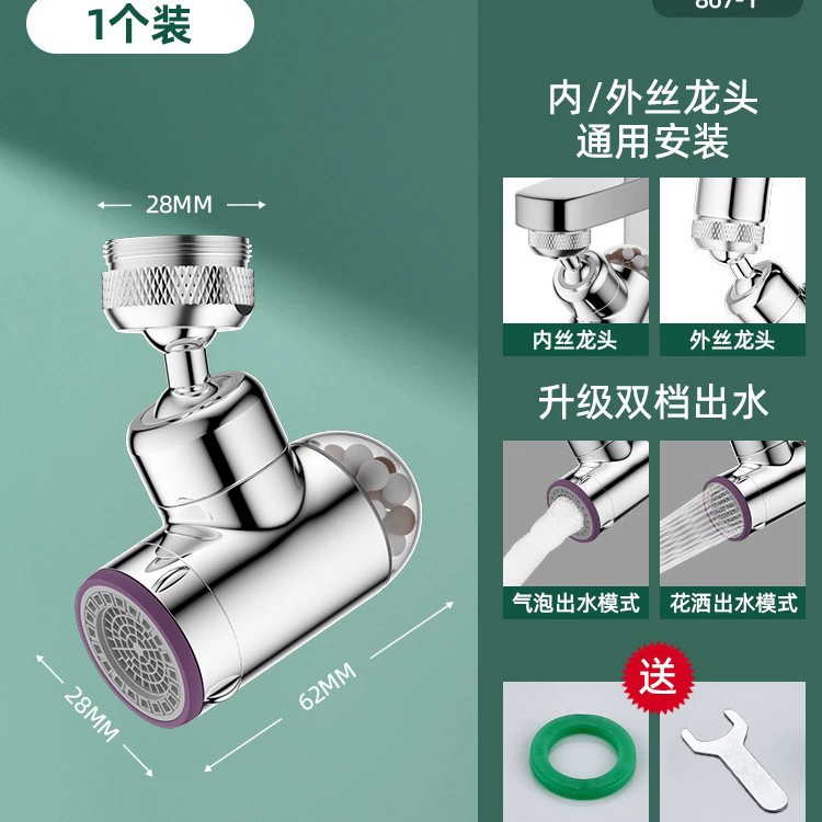 Брызгозащитная насадка для душа/смесителя, удлинитель, вращающаяся насадка 720°, воздушно-пенные струи