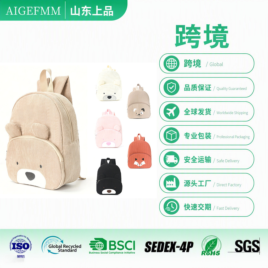 New cross-border cute bear corduroy backpack for elementary school students, fashionable casual cartoon plush bag