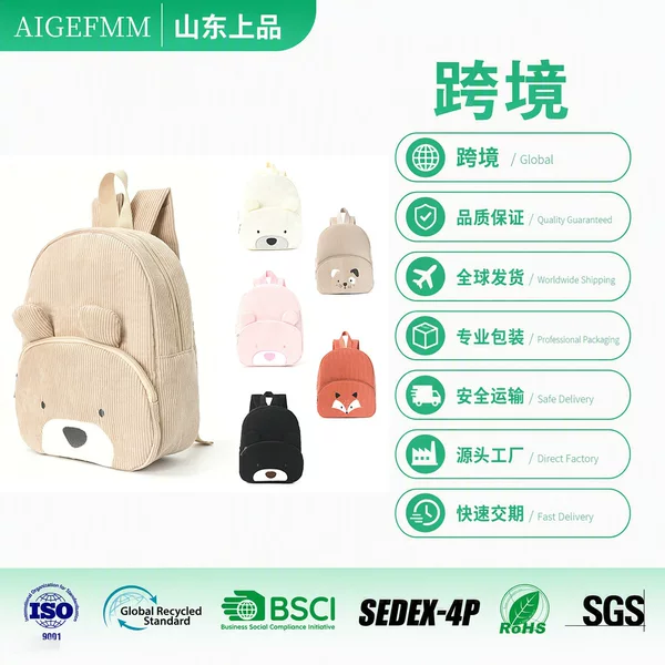 New cross-border cute bear corduroy backpack for elementary school students, fashionable casual cartoon plush bag