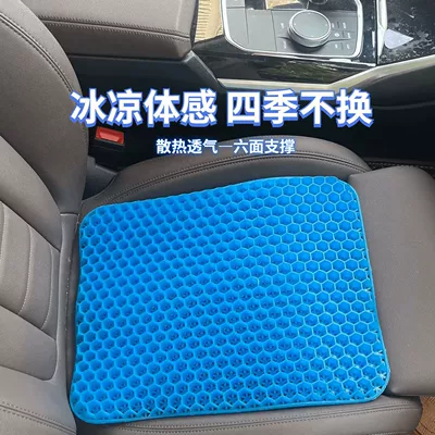 Breathable Honeycomb – Shūshì Seat cushion, seat cover