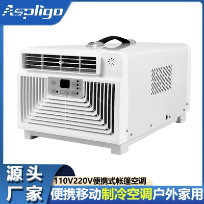 Car camping outdoor tent mobile air conditioner refrigeration and heating dual-use RV dormitory mosquito net small air conditioner without outdoor machine