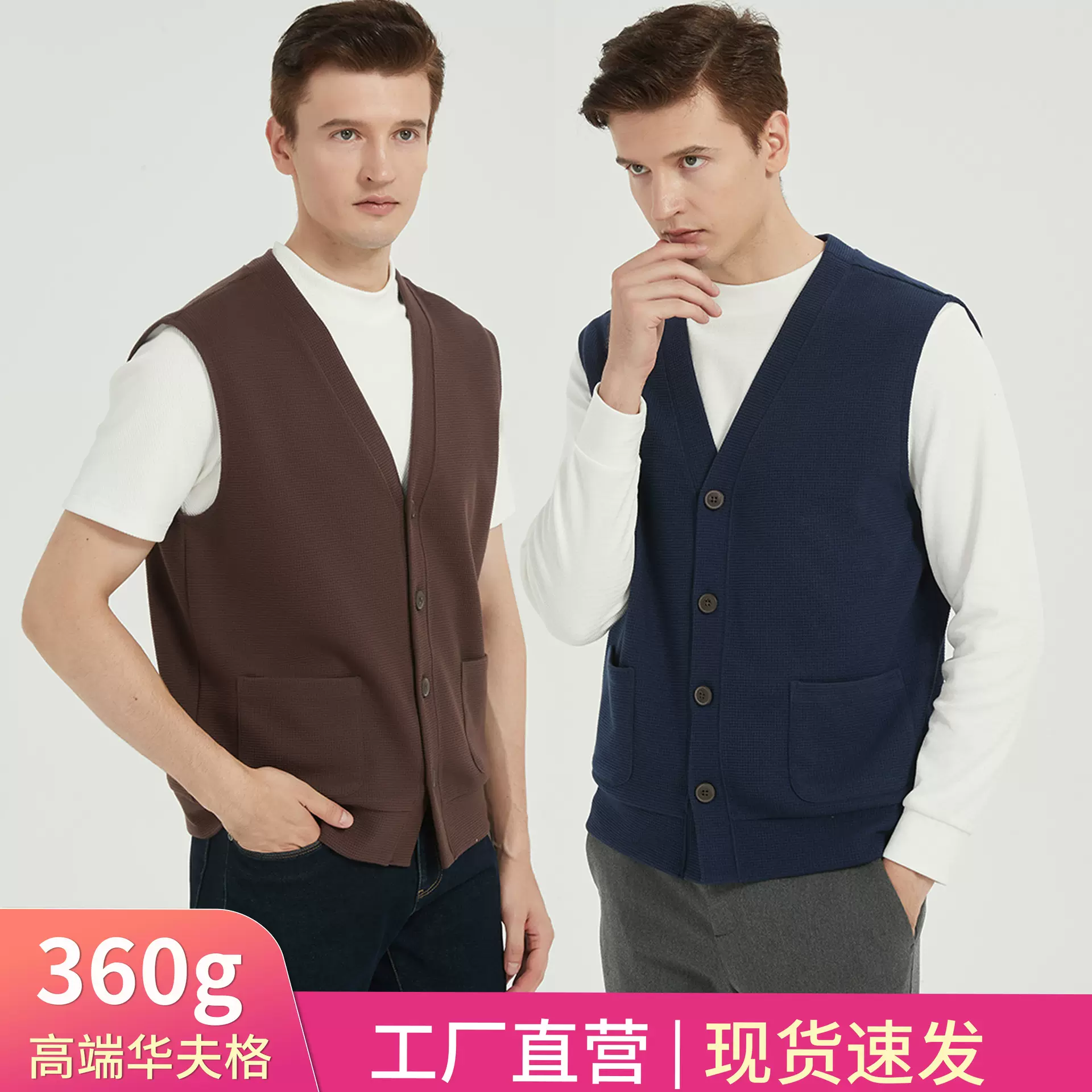 高端360g精品华夫格开襟背心可机洗棉春秋新款女开衫男式休闲马甲