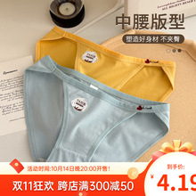 无痕纯棉内裤女士中腰舒适棉裆性感高开叉三角裤女批发一件包邮