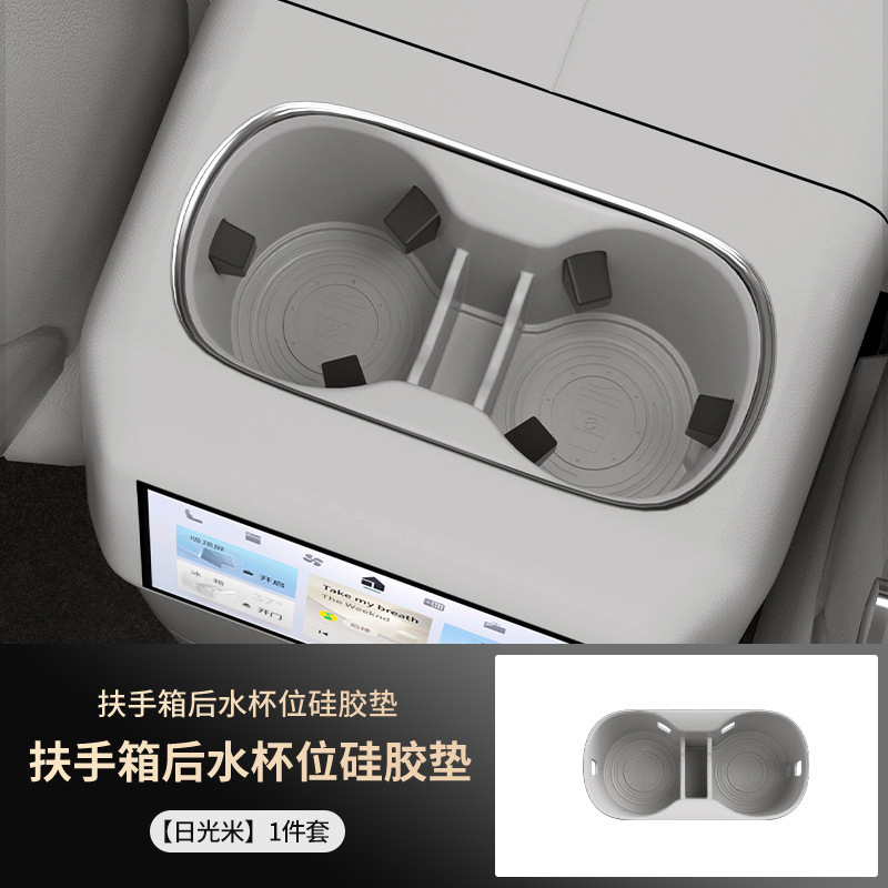 Lynk & Co – Armrest box pad Pad Cup Holder - beige