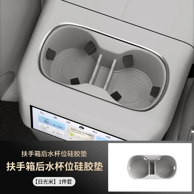 Armrest box pad Armrest Box Rear Cup Holder Silicone - sunlight-rice