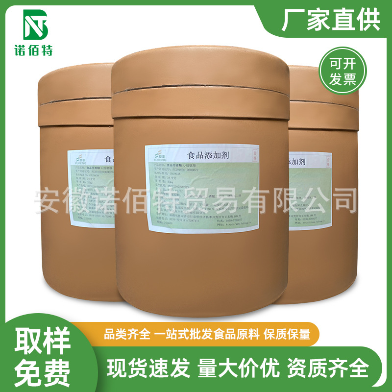 阜丰L-组氨酸 营养强化剂 量大从优 欢迎洽谈 氨基酸 L-组氨酸