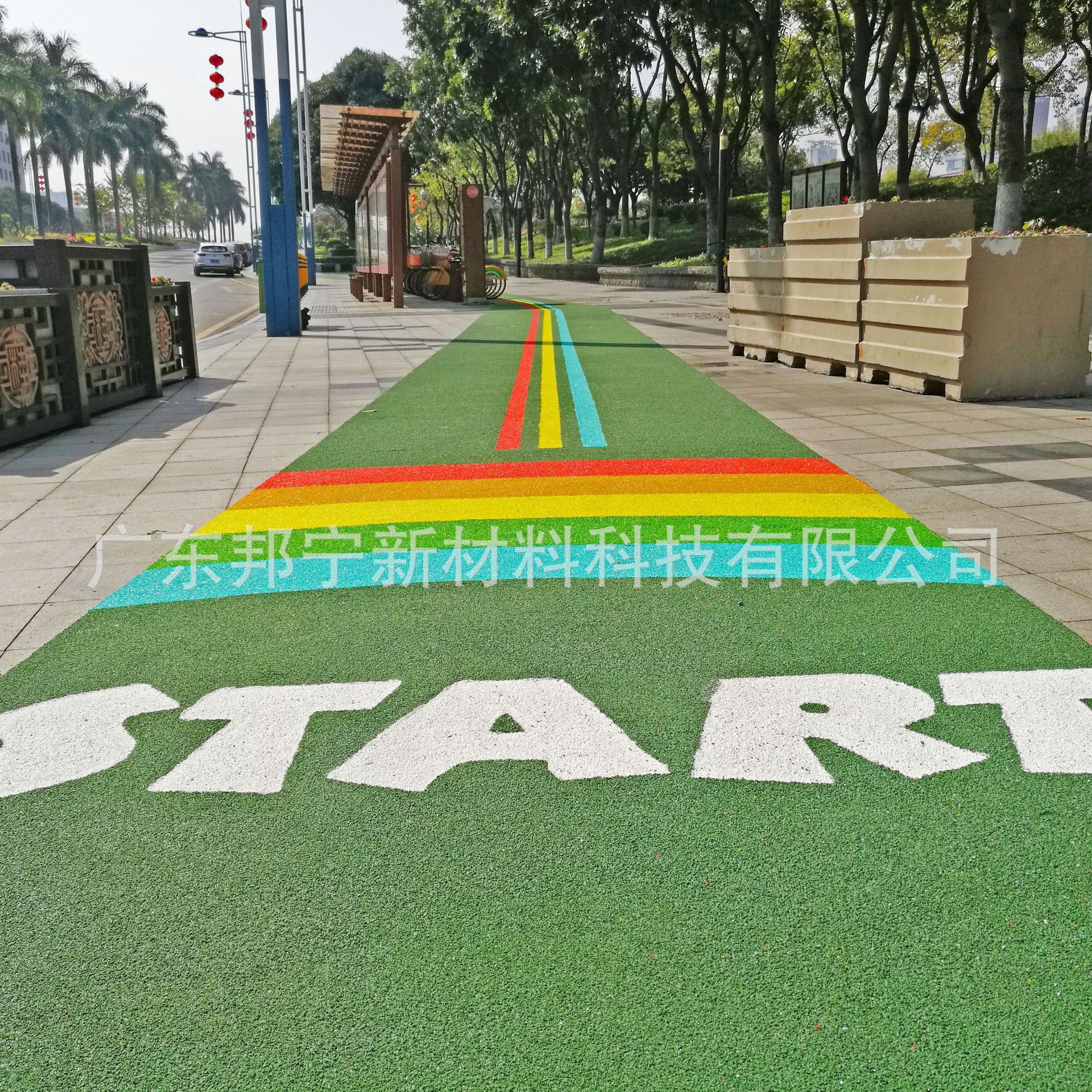 邦宁彩色防滑装甲 聚氨酯彩色路面 自行车道电动车绿道道彩色路面