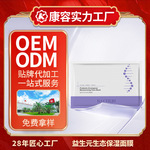 益生元生态保湿面膜OEM 补水保湿温泉水泛醇B5益生菌贴片面膜加工