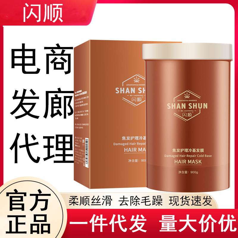 Hair Repair Mask and Conditioner for Permed Hair