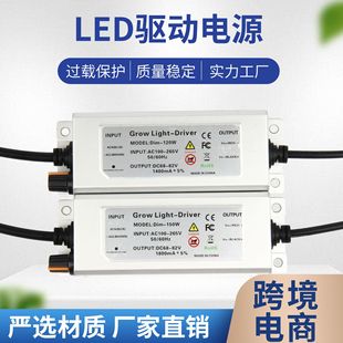 Cross-border 100W 120W 150W knob dimming LED power quantum board plant light driver