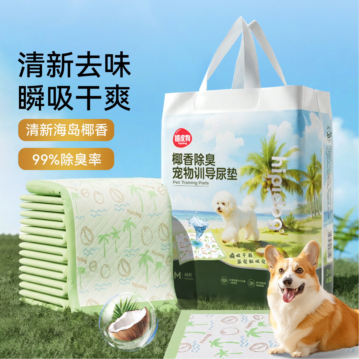 Pañales desechables para perros, diafragma de orina, desodorización instantánea para perros, productos de limpieza para mascotas