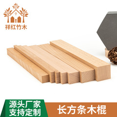 ケヤキの四角い木の薄い木片DIYの手作りの材料は穴を開けて溝の木質の部品の木の塊を切ることができます。
