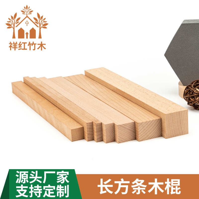 ケヤキの四角い木の薄い木片DIYの手作りの材料は穴を開けて溝の木質の部品の木の塊を切ることができます。|undefined